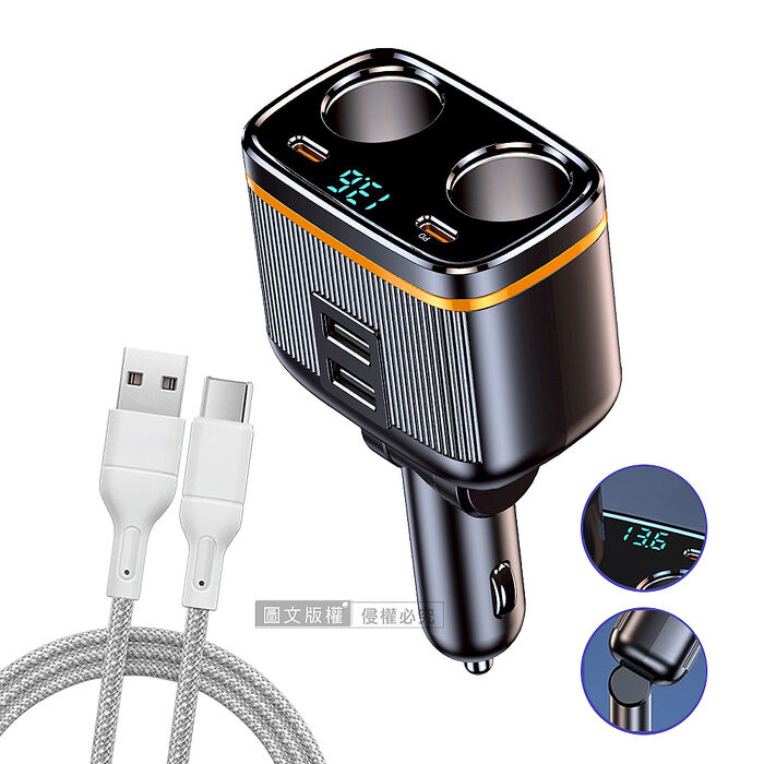 Songwin 145W雙孔車用擴充器 PD+QC急速快充+ 耐拉編織充電線(100CM)