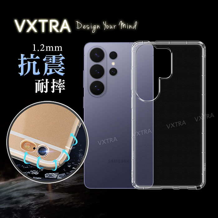 VXTRA 三星 Galaxy S26 系列 防摔氣墊保護殼 空壓殼 手機殼