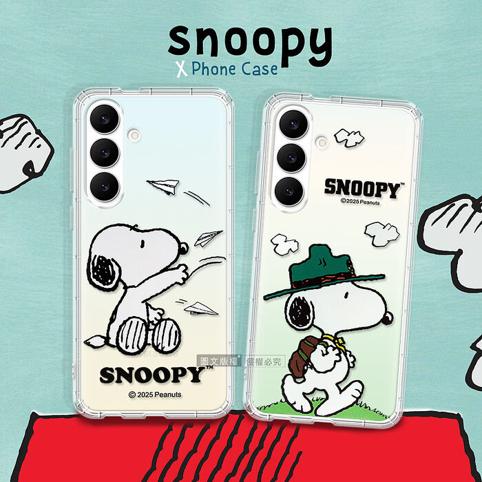 史努比/SNOOPY 正版授權 三星 Galaxy S26 系列 漸層彩繪空壓手機殼 (紙飛機/郊遊)
