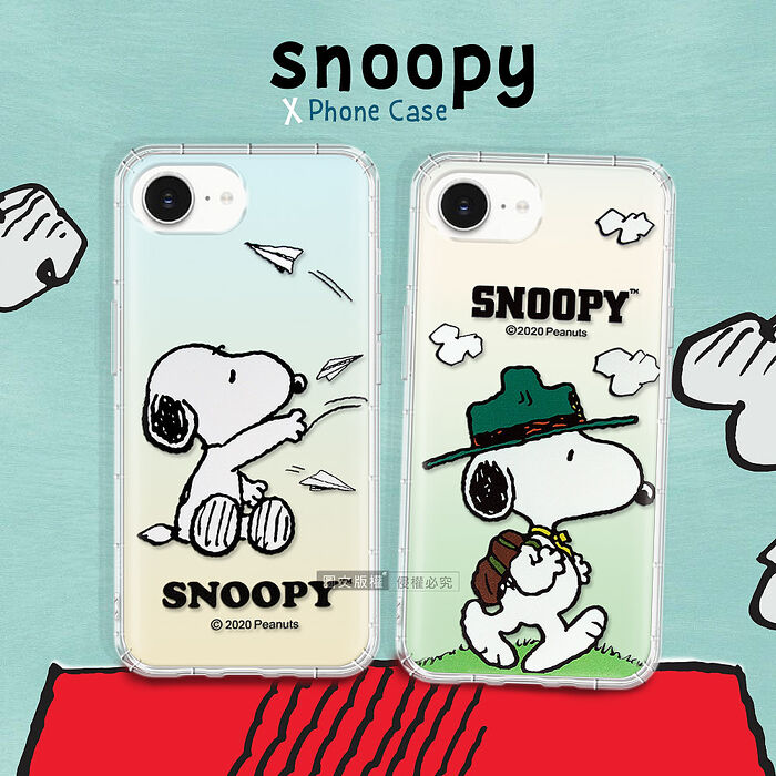 史努比/SNOOPY 正版授權 iPhone 17e/16e 共用 漸層彩繪空壓手機殼 (郊遊/紙飛機)