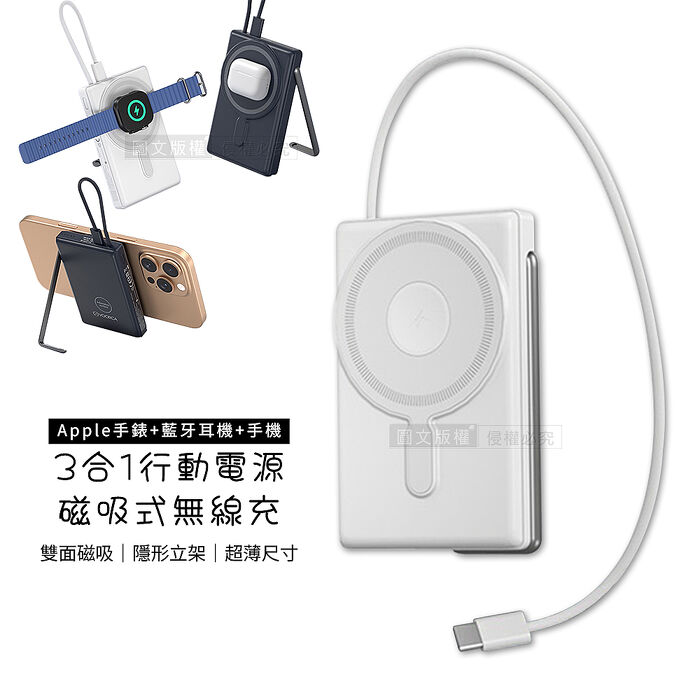 VOORCA 超薄款 10000mah 3合1無線充行動電源 雙面磁吸功能+隱形立架+自帶USB-C線