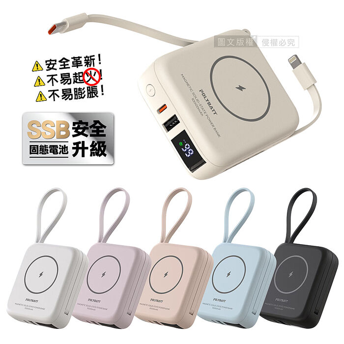 VOORCA 超薄款 10000mah 3合1無線充行動電源 雙面磁吸功能+隱形立架+自帶USB-C線