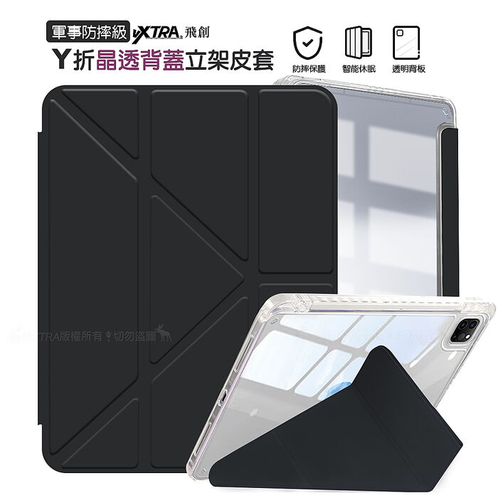 VXTRA 軍事防摔級 小米平板Pad 8/8 Pro Y折晶透背蓋立架皮套 含筆槽
