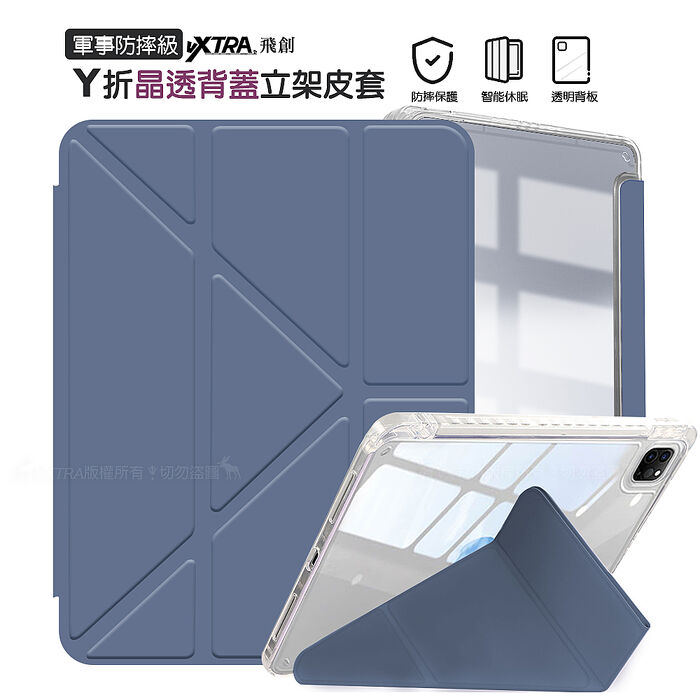 VXTRA 軍事防摔級 小米平板Pad 8/8 Pro Y折晶透背蓋立架皮套 含筆槽