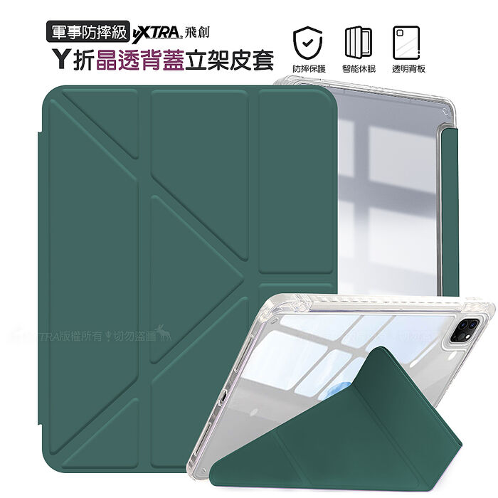 VXTRA 軍事防摔級 小米平板Pad 8/8 Pro Y折晶透背蓋立架皮套 含筆槽
