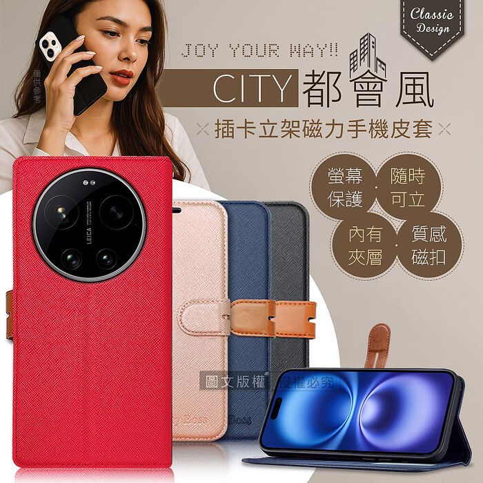 CITY都會風 小米 Xiaomi 17 Ultra 插卡立架磁力手機皮套 有吊飾孔