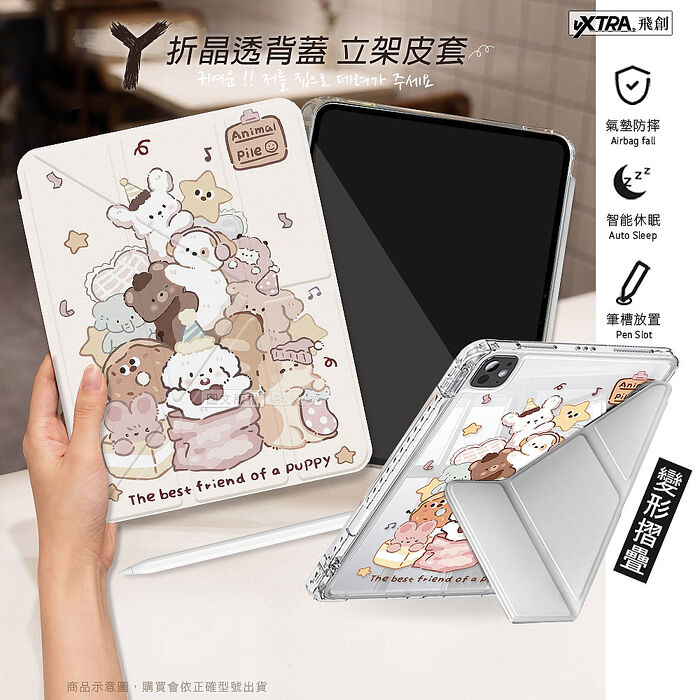 VXTRA 玩偶堆堆 2025 iPad 11代/2022 iPad 10代 共用 Y折晶透 防摔三角立架皮套 含筆槽