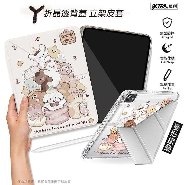 VXTRA 玩偶堆堆 2025 iPad 11代/2022 iPad 10代 共用 Y折晶透 防摔三角立架皮套 含筆槽