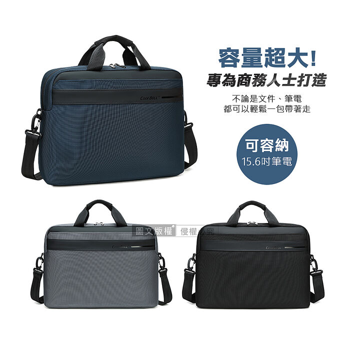 商務菁英Plus+ 15.6吋電腦包 防潑水商務公事包 (手提/斜背)