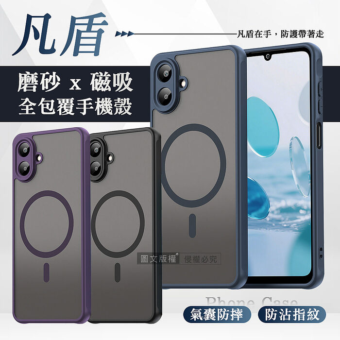 凡盾系列 三星 Galaxy A07 5G 磨砂磁吸防摔殼 鏡頭全包覆 手機殼