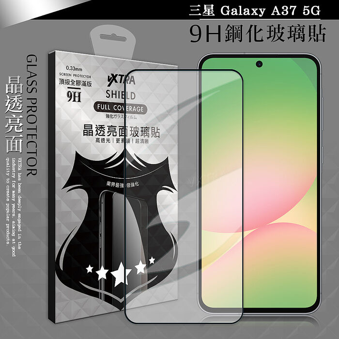 VXTRA 全膠貼合 三星 Galaxy A37 5G 滿版疏水疏油9H鋼化頂級玻璃貼 保護貼(黑)
