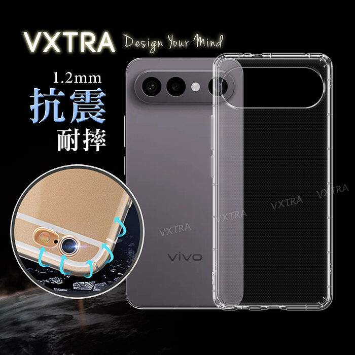 VXTRA vivo X300 FE 防摔氣墊保護殼 空壓殼 手機殼