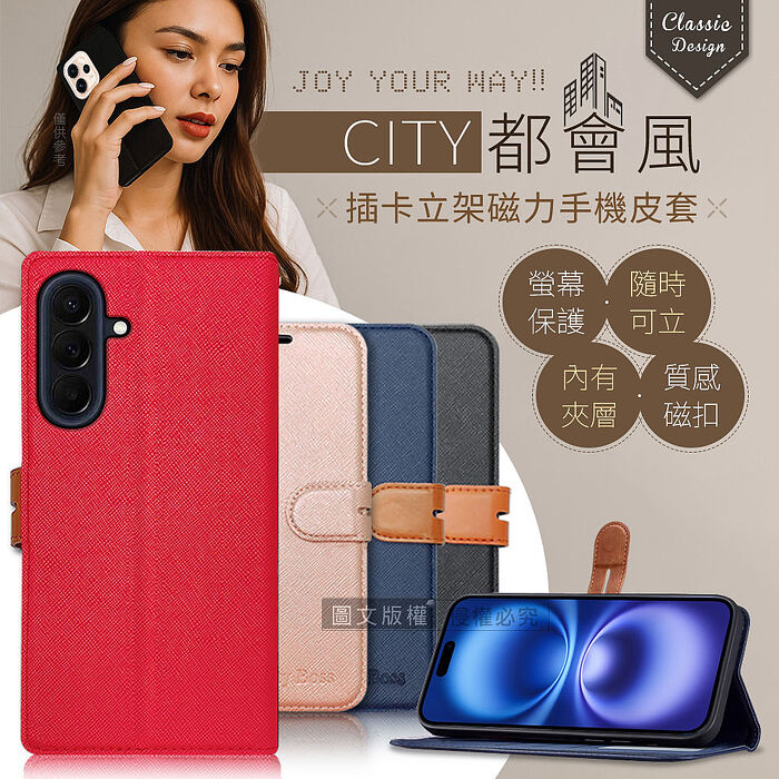 CITY都會風 三星 Galaxy A37 5G 插卡立架磁力手機皮套 有吊飾孔