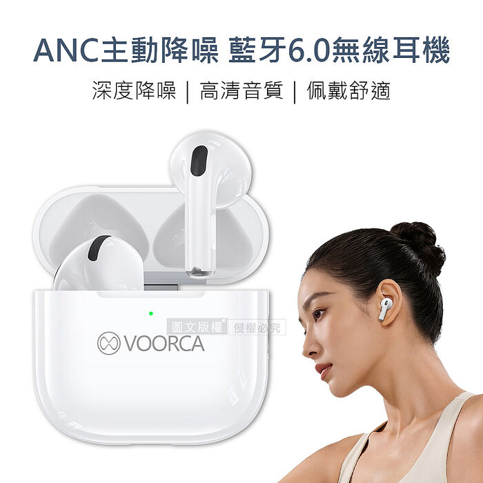 VOORCA Ai ANC主動降噪真無線耳機 藍牙6.0 高清音質 通過BSMI/NCC雙認證