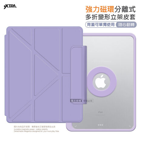 VXTRA 強力磁環分離式 2026 iPad Air8 11吋 M4 多折變形立架皮套 含筆槽