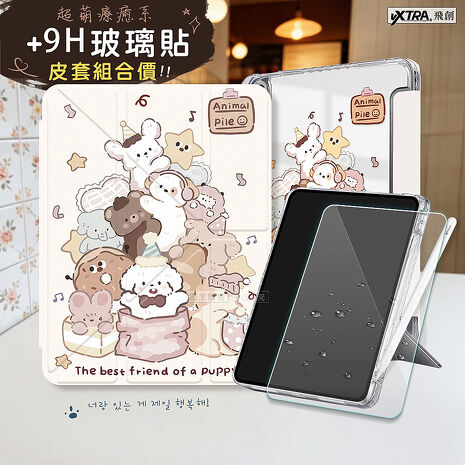 VXTRA 玩偶堆堆 2026 iPad Air8 11吋 M4 Y折晶透 防摔立架皮套+9H玻璃貼(合購價)