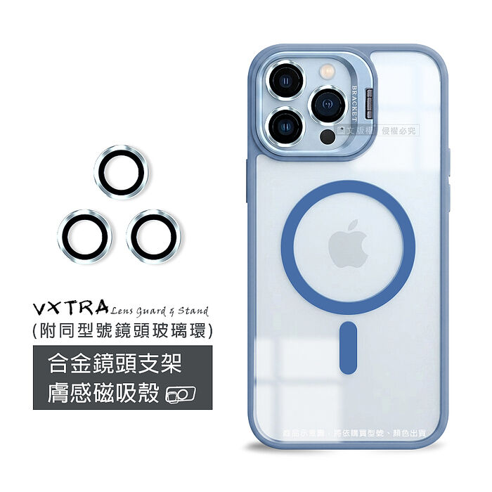 VXTRA 金屬鏡頭支架 iPhone 16 Pro 6.3吋 膚感磁吸保護殼 手機殼(附鏡頭玻璃環)