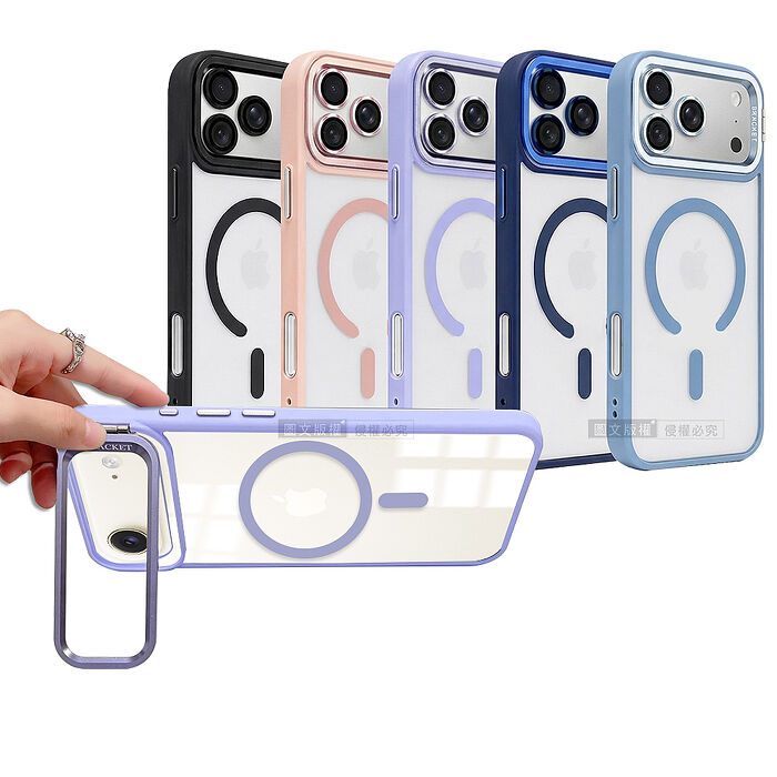 VXTRA 金屬鏡頭支架 iPhone 17 Pro Max 膚感磁吸保護殼 手機殼(附鏡頭玻璃環)