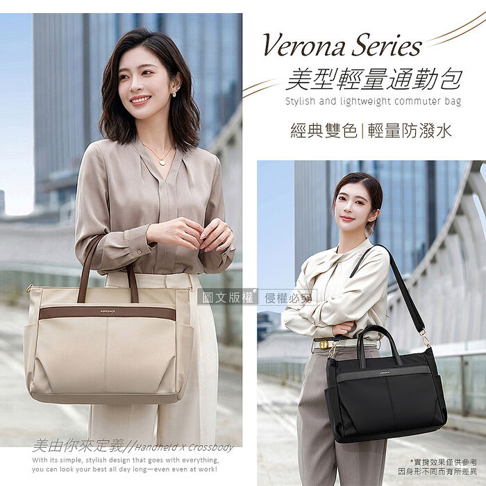 Verona 美型輕量通勤包 14吋 商務休閒筆電公事包 (手提/肩揹/斜揹)