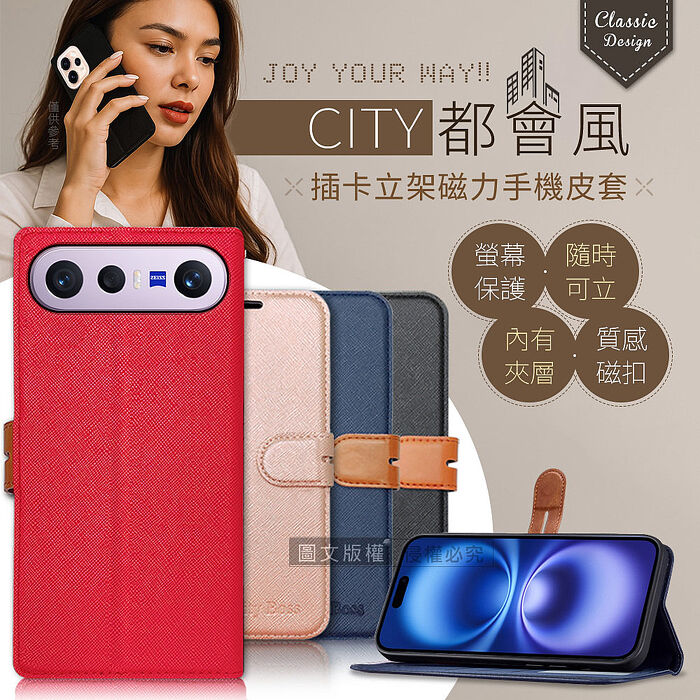 CITY都會風 vivo X300 FE 插卡立架磁力手機皮套 有吊飾孔