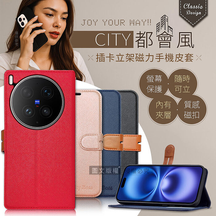 CITY都會風 vivo X300 Ultra 插卡立架磁力手機皮套 有吊飾孔