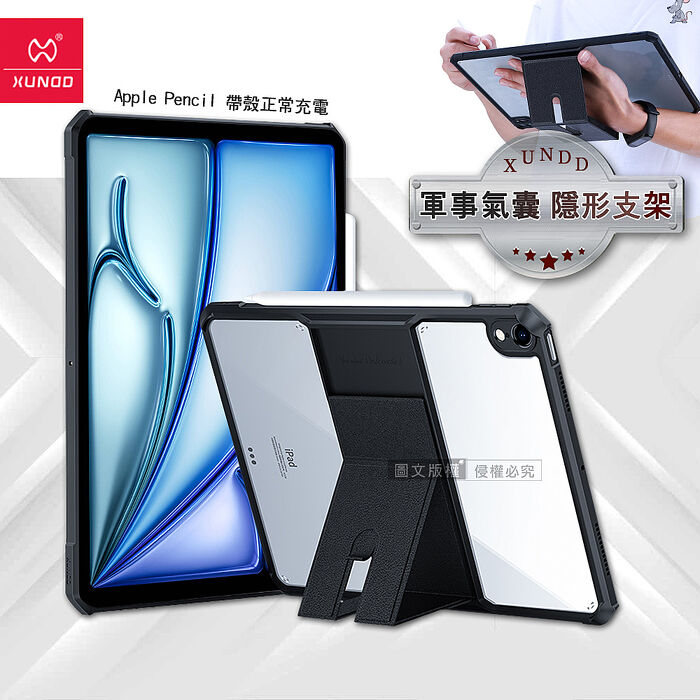 XUNDD 軍事氣囊 2026 iPad Air8 11吋 M4 隱形支架殼 平板防摔保護套(極簡黑)