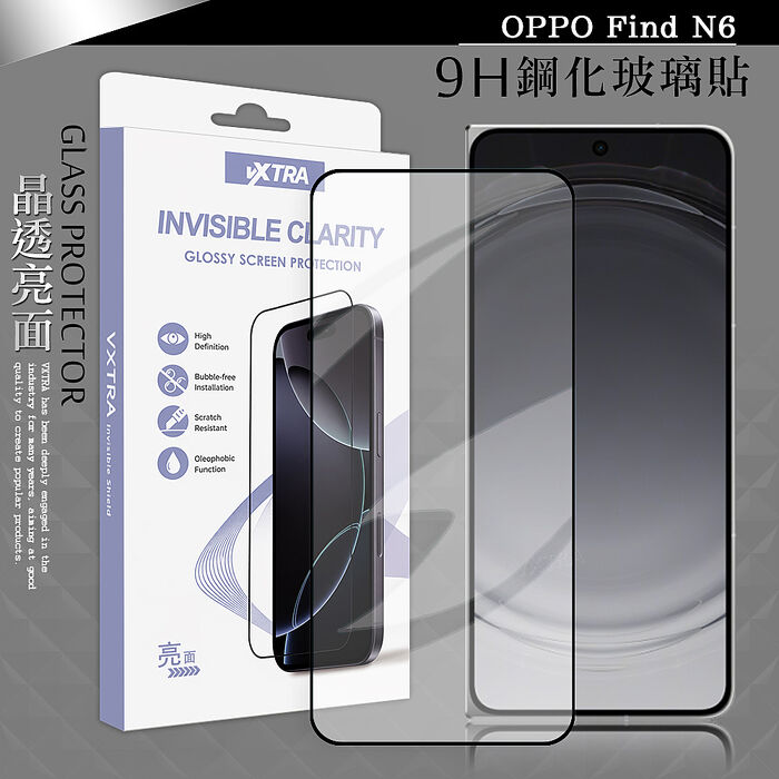 VXTRA 全膠貼合 OPPO Find N6 滿版疏水疏油9H鋼化頂級玻璃貼 保護貼(黑)