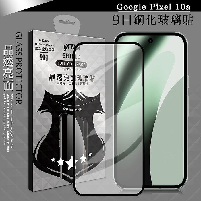 VXTRA 全膠貼合 Google Pixel 10a 滿版疏水疏油9H鋼化頂級玻璃貼 保護貼(黑)