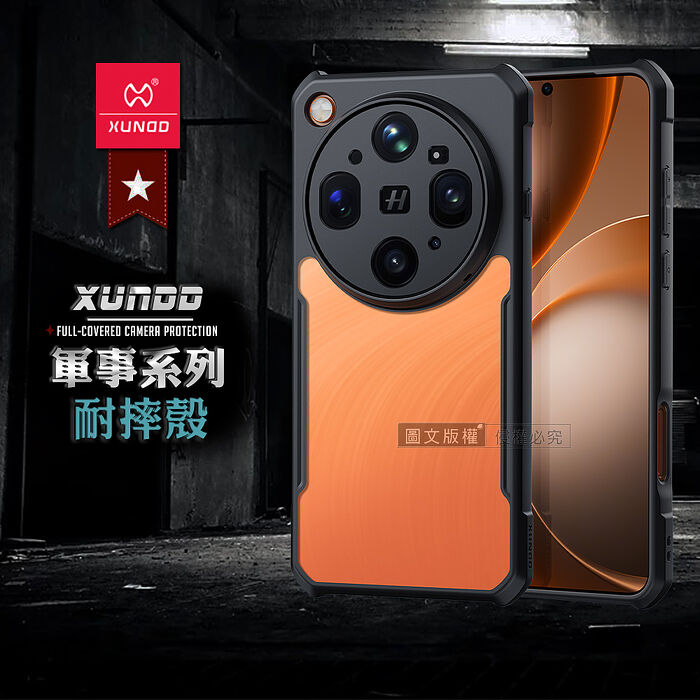 XUNDD訊迪 軍事防摔 OPPO Find X9 Ultra 鏡頭全包覆 清透保護殼 手機殼(夜幕黑)