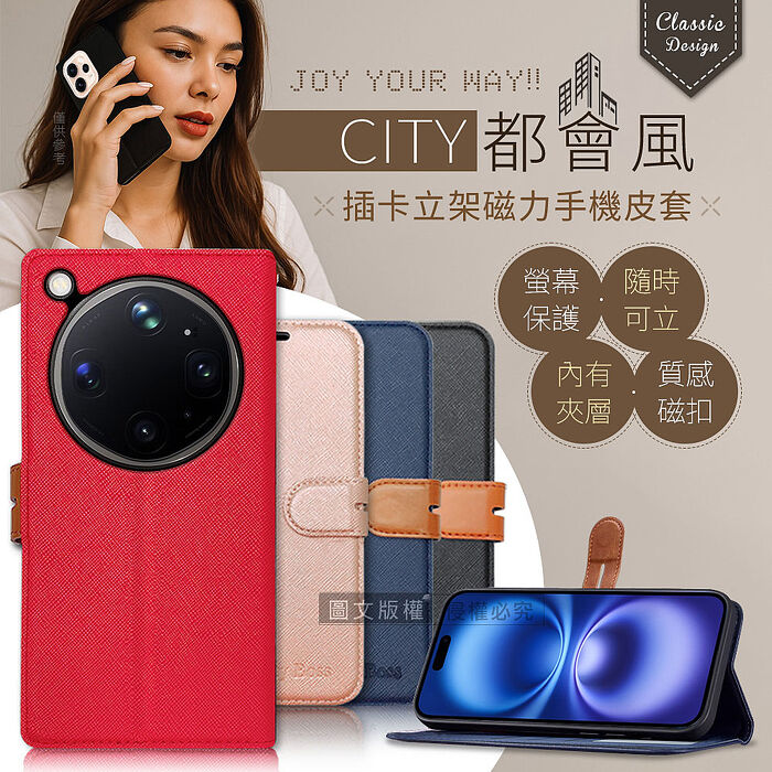 CITY都會風 OPPO Find X9 Ultra 插卡立架磁力手機皮套 有吊飾孔