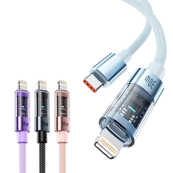 30W 極光芯系列 防過熱+耐拉快充線 Type-C to Lightning 傳輸充電線(1.2M)