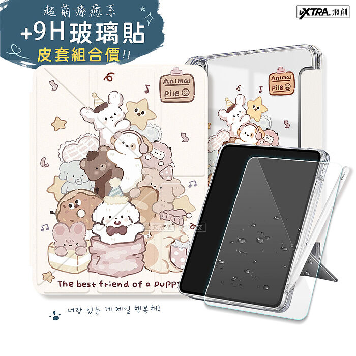 VXTRA 玩偶堆堆 2025 iPad 11代/2022 iPad 10代 共用 Y折晶透 防摔立架皮套+9H玻璃貼(合購價)
