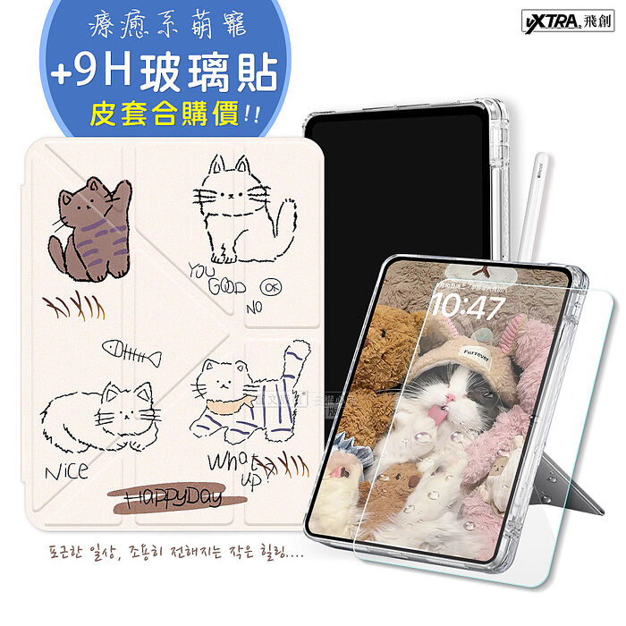 VXTRA 療癒萌寵 2025 iPad 11代/2022 iPad 10代 共用 Y折晶透 防摔立架皮套+9H玻璃貼(合購價)