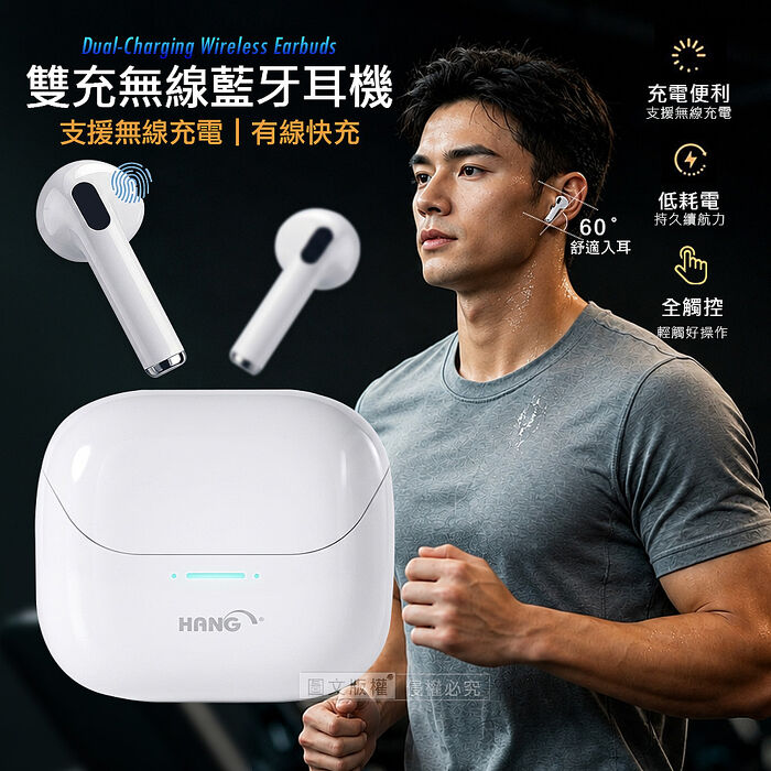 HANG HiFi V5.3雙充智能觸控真無線藍牙耳機 支援無線/有線充電