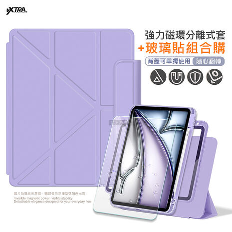VXTRA 強力磁環分離式 2025/2024 iPad Air7/Air6 11吋 共用 多折變形立架皮套+9H玻璃貼(合購價)