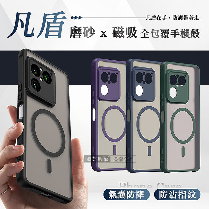 凡盾系列 SONY Xperia 1 VIII 八代 磨砂磁吸防摔殼 鏡頭全包覆 手機殼