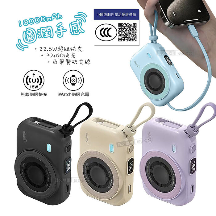 HANG 圓潤手感 10000mAh 無線磁吸/iWatch磁吸快充行動電源 自帶Type-C線(QR二維碼)