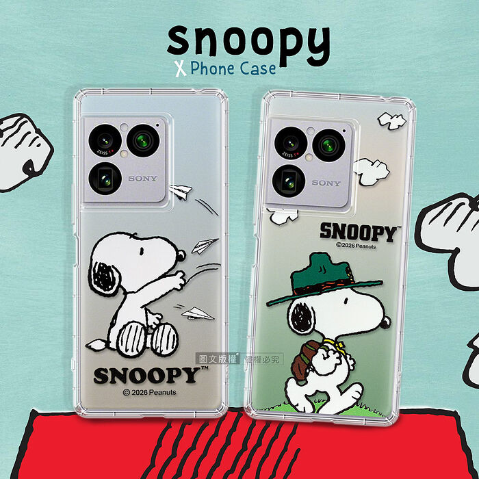 史努比/SNOOPY 正版授權 SONY Xperia 1 VIII 八代 漸層彩繪空壓手機殼 (紙飛機/郊遊)