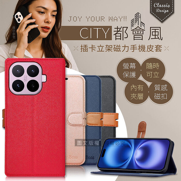 CITY都會風 小米 Xiaomi 17T 插卡立架磁力手機皮套 有吊飾孔