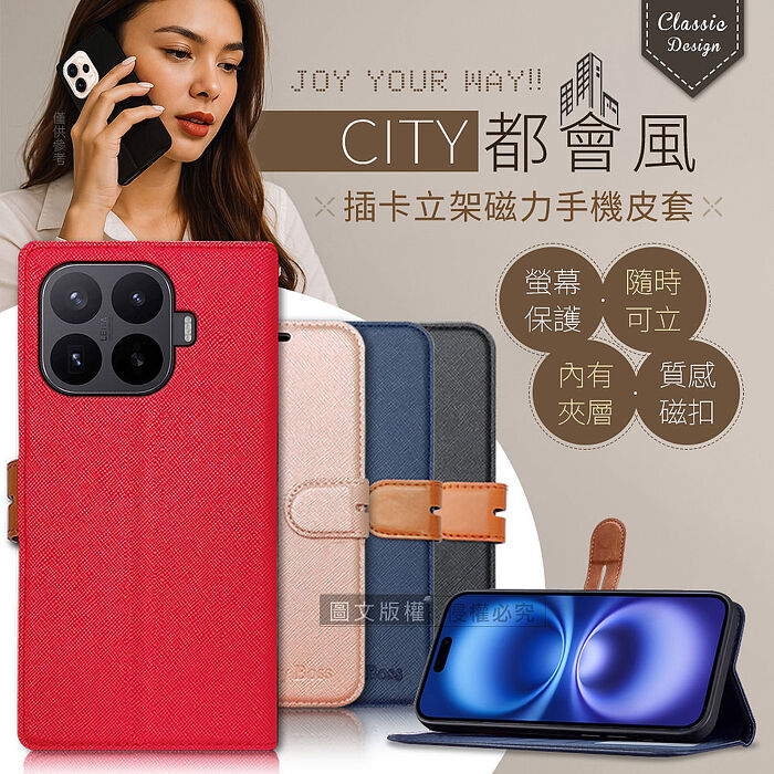 CITY都會風 小米 Xiaomi 17T Pro 插卡立架磁力手機皮套 有吊飾孔