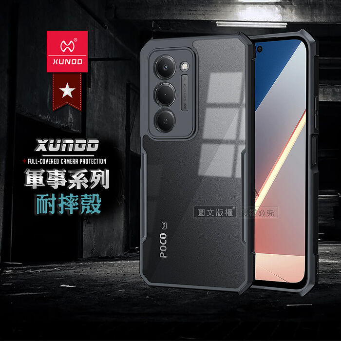 XUNDD訊迪 軍事防摔 POCO M8s 5G 鏡頭全包覆 清透保護殼 手機殼(夜幕黑)