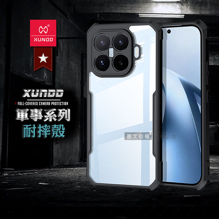 XUNDD訊迪 軍事防摔 小米 Xiaomi 17T 鏡頭全包覆 清透保護殼 手機殼(夜幕黑)