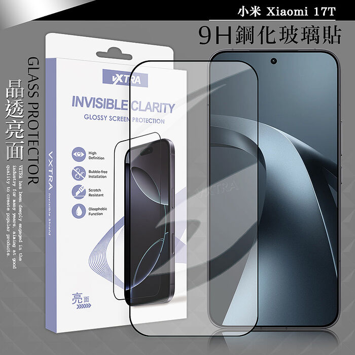 VXTRA 全膠貼合 小米 Xiaomi 17T 滿版疏水疏油9H鋼化頂級玻璃貼 保護貼(黑)