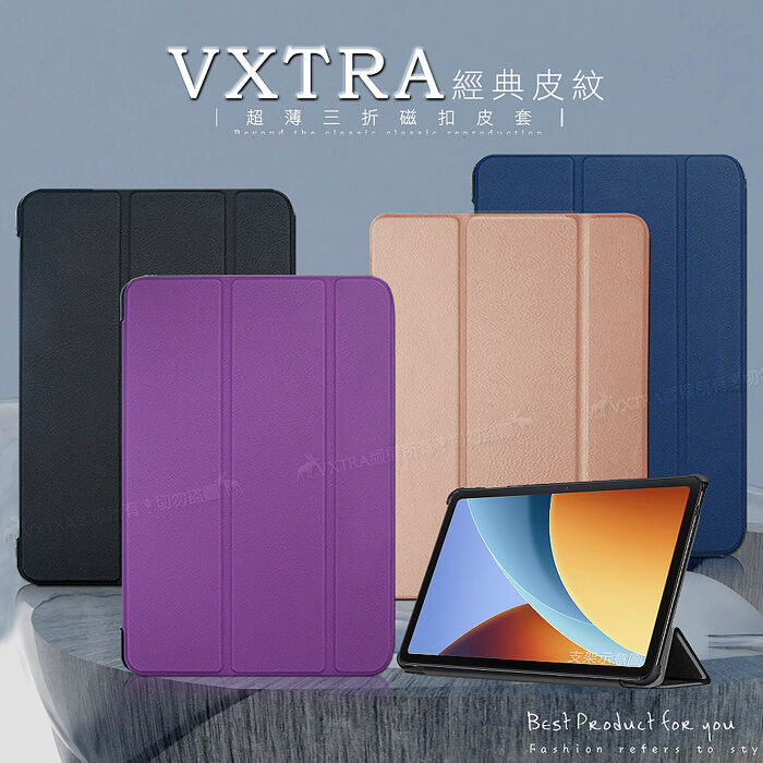 VXTRA 紅米Redmi Pad 2 9.7吋 經典皮紋三折保護套 平板皮套