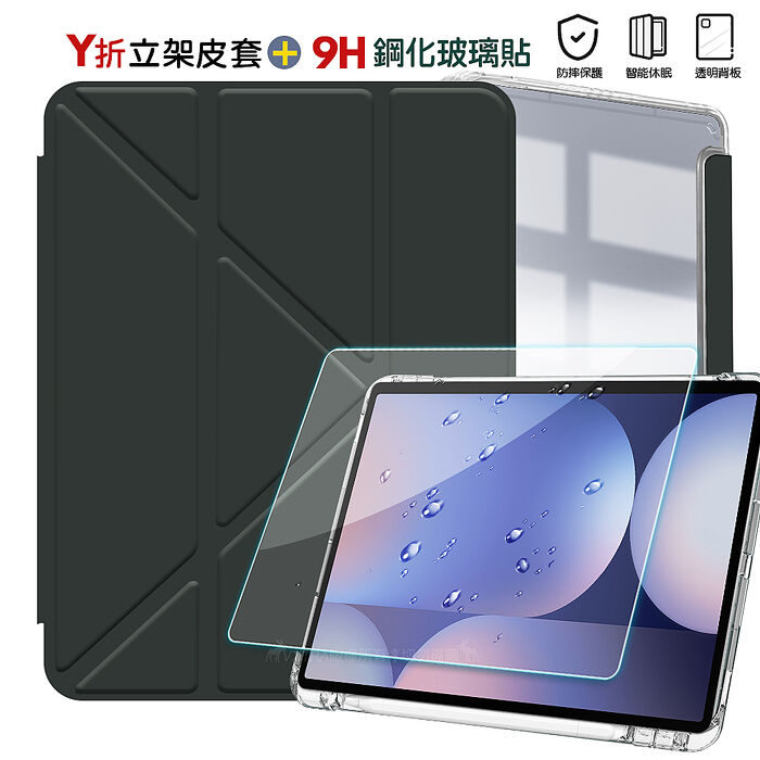 VXTRA 軍事防摔級 紅米Redmi Pad 2 9.7吋 Y折晶透背蓋立架皮套+9H玻璃貼(合購價)