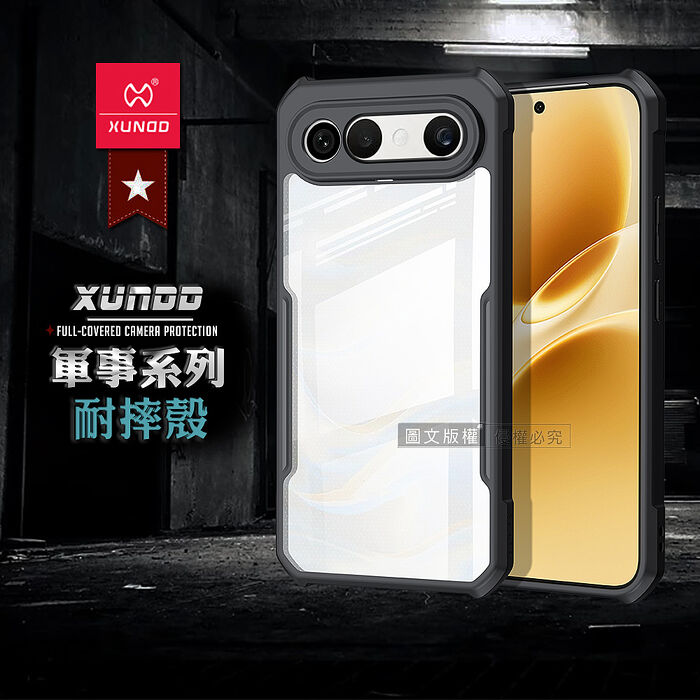 XUNDD訊迪 軍事防摔 vivo X300 FE 鏡頭全包覆 清透保護殼 手機殼(夜幕黑)