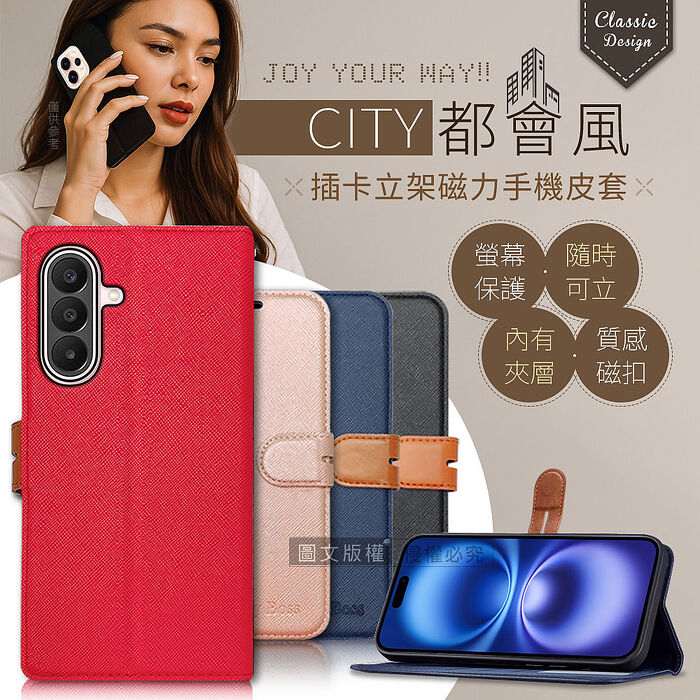 CITY都會風 三星 Galaxy A27 5G 插卡立架磁力手機皮套 有吊飾孔