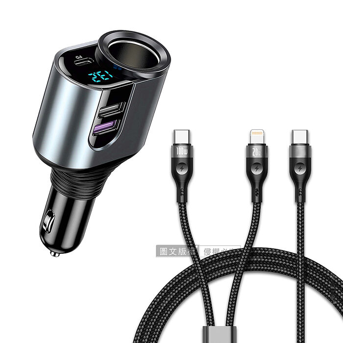 Songwin 127W大輸出 PD+QC金屬萬向軸車充+100W 一拖二 Type-C to Type-C+Lightning 編織快充線