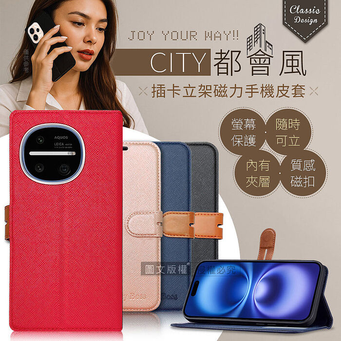CITY都會風 夏普 SHARP AQUOS R11 插卡立架磁力手機皮套 有吊飾孔