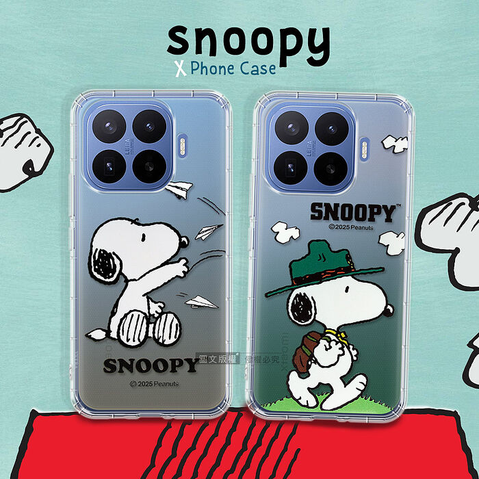 史努比/SNOOPY 正版授權 小米 Xiaomi 17T Pro 漸層彩繪空壓手機殼 (紙飛機/郊遊)